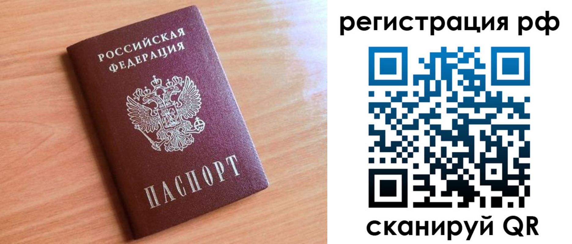 временная регистрация гарантия в Ржеве
