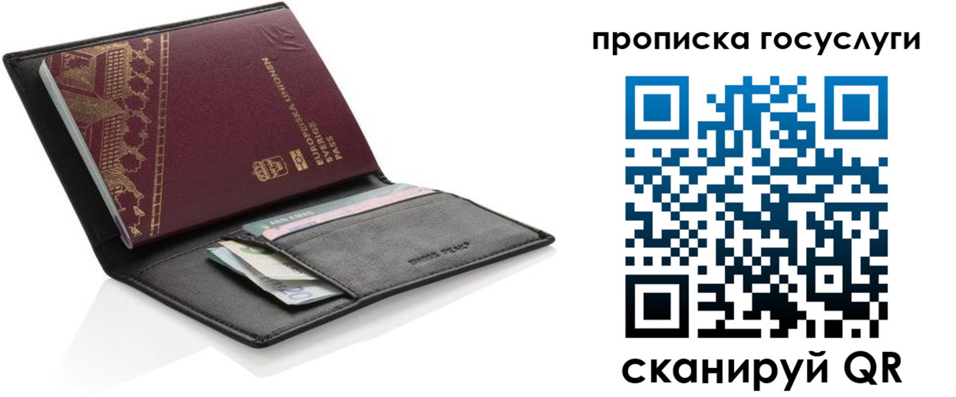 временная прописка в Ржеве