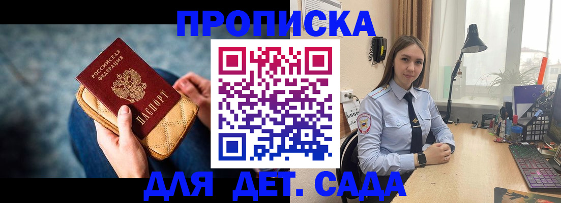 временная регистрация купить в Ржеве