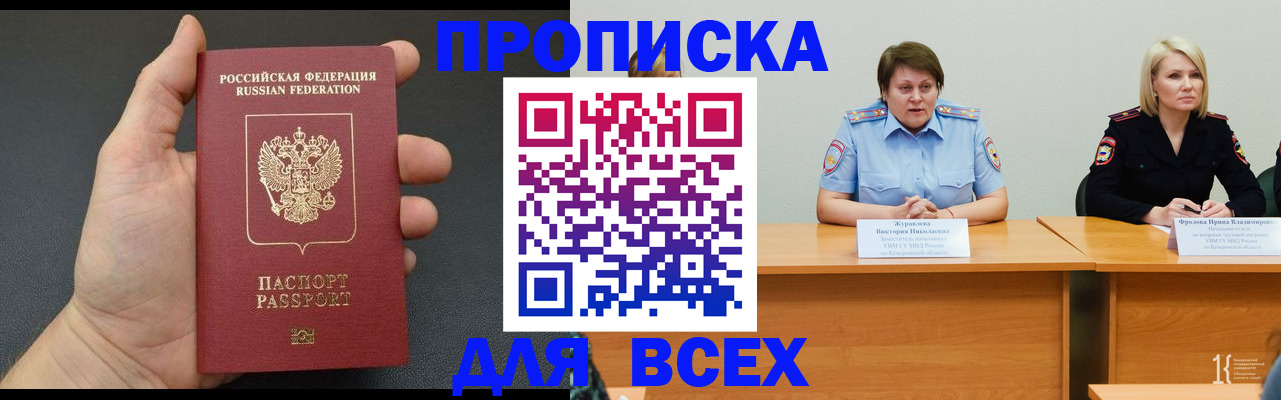прописка законно в Ржеве